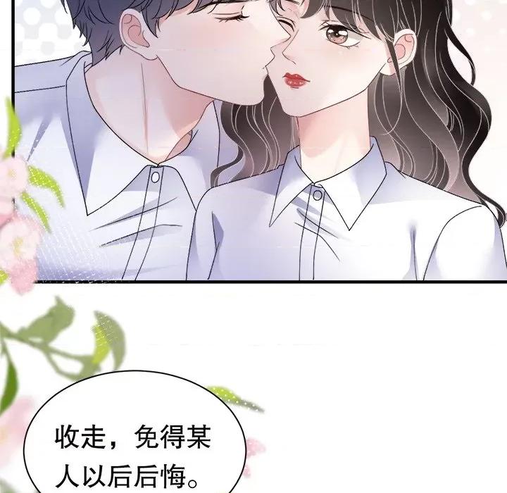 大小姐能有什么坏心眼呢？ 大小姐能有什么坏心眼呢？-大小姐能有什么坏心眼呢？ 第97话 第44页