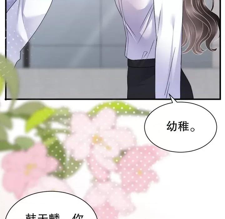 大小姐能有什么坏心眼呢？ 大小姐能有什么坏心眼呢？-大小姐能有什么坏心眼呢？ 第97话 第46页