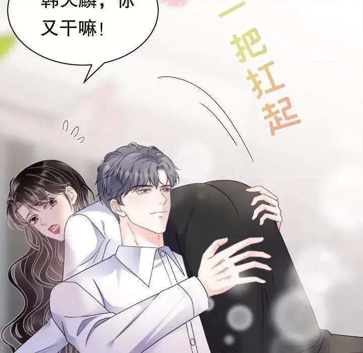 大小姐能有什么坏心眼呢？ 大小姐能有什么坏心眼呢？-大小姐能有什么坏心眼呢？ 第97话 第47页