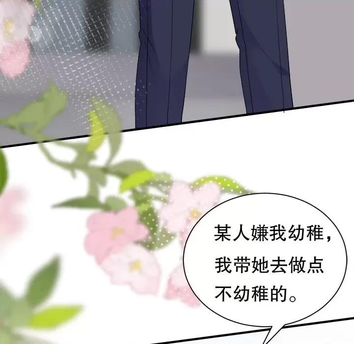 大小姐能有什么坏心眼呢？ 大小姐能有什么坏心眼呢？-大小姐能有什么坏心眼呢？ 第97话 第49页