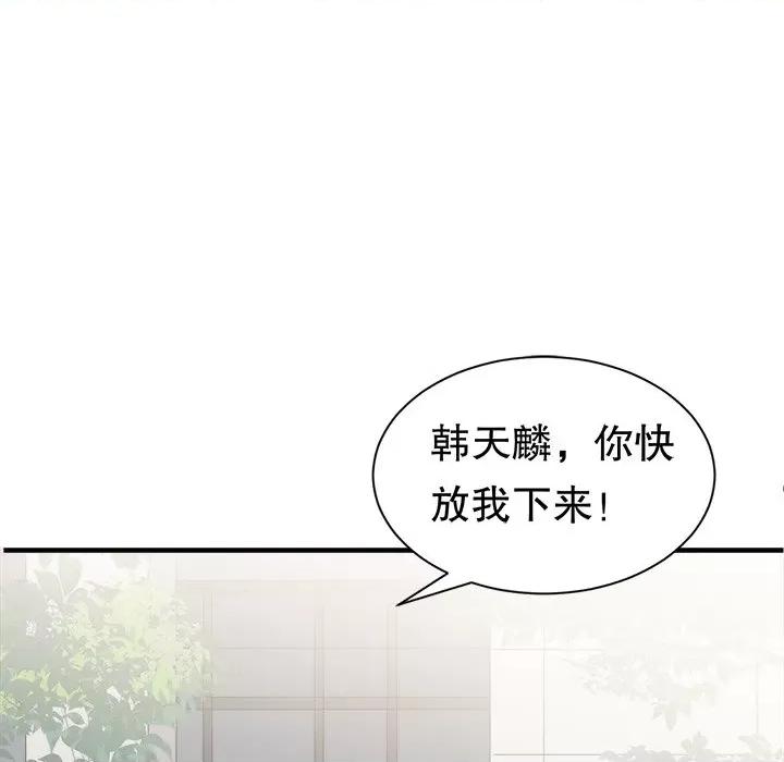 大小姐能有什么坏心眼呢？ 大小姐能有什么坏心眼呢？-大小姐能有什么坏心眼呢？ 第97话 第52页