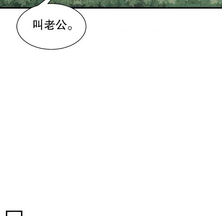大小姐能有什么坏心眼呢？ 大小姐能有什么坏心眼呢？-大小姐能有什么坏心眼呢？ 第97话 第54页