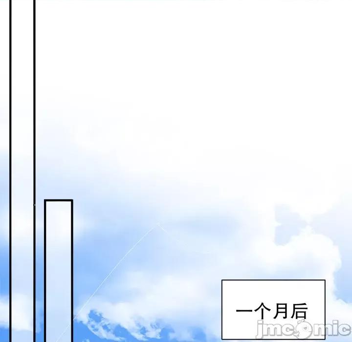 大小姐能有什么坏心眼呢？ 大小姐能有什么坏心眼呢？-大小姐能有什么坏心眼呢？ 第97话 第55页