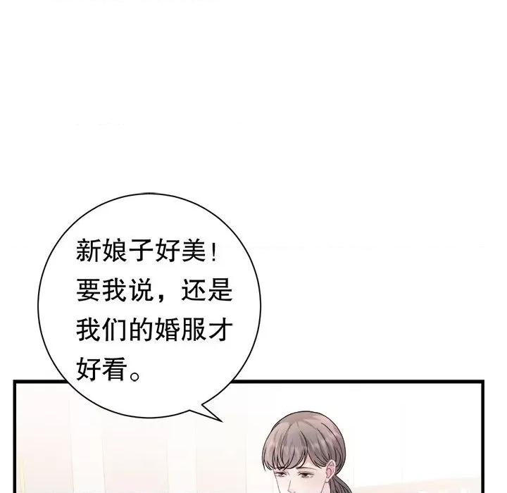 大小姐能有什么坏心眼呢？ 大小姐能有什么坏心眼呢？-大小姐能有什么坏心眼呢？ 第97话 第61页