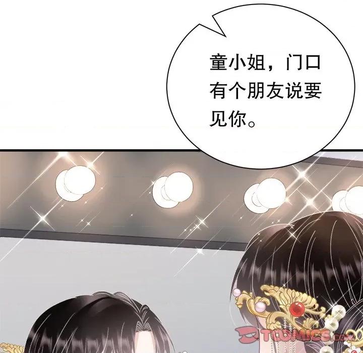 大小姐能有什么坏心眼呢？ 大小姐能有什么坏心眼呢？-大小姐能有什么坏心眼呢？ 第97话 第63页