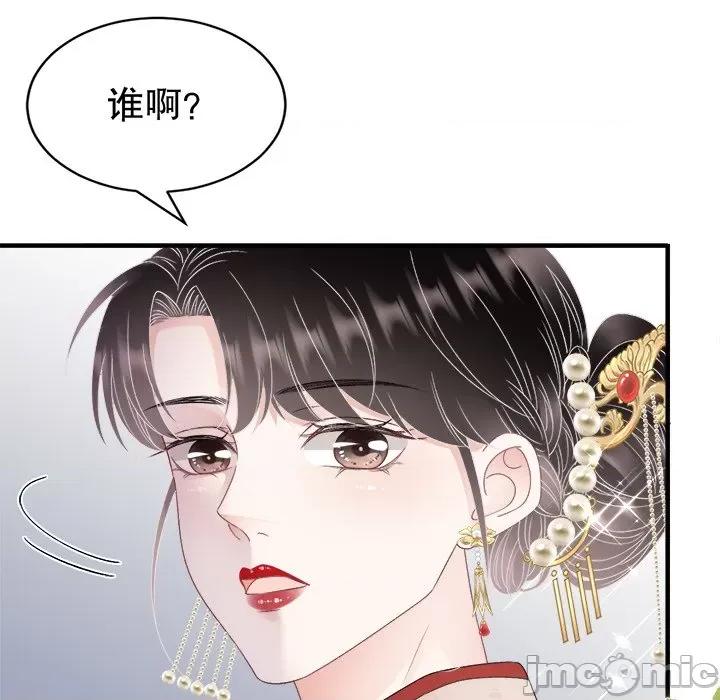 大小姐能有什么坏心眼呢？ 大小姐能有什么坏心眼呢？-大小姐能有什么坏心眼呢？ 第97话 第65页