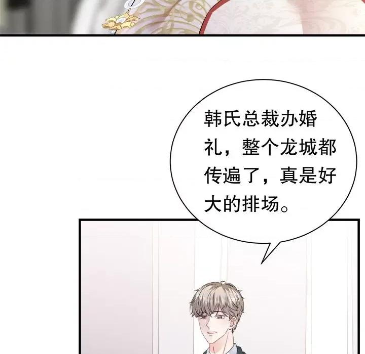 大小姐能有什么坏心眼呢？ 大小姐能有什么坏心眼呢？-大小姐能有什么坏心眼呢？ 第97话 第71页