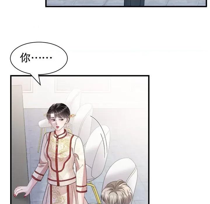 大小姐能有什么坏心眼呢？ 大小姐能有什么坏心眼呢？-大小姐能有什么坏心眼呢？ 第97话 第73页
