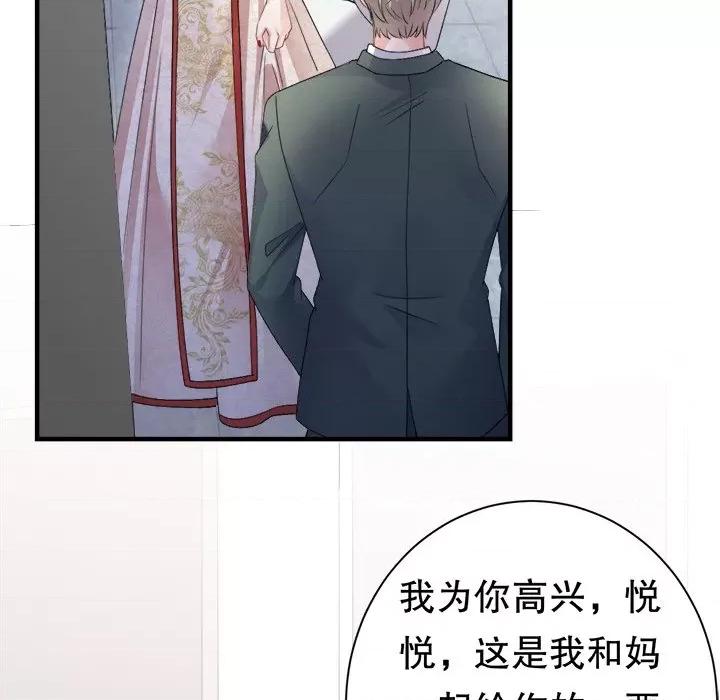 大小姐能有什么坏心眼呢？ 大小姐能有什么坏心眼呢？-大小姐能有什么坏心眼呢？ 第97话 第74页