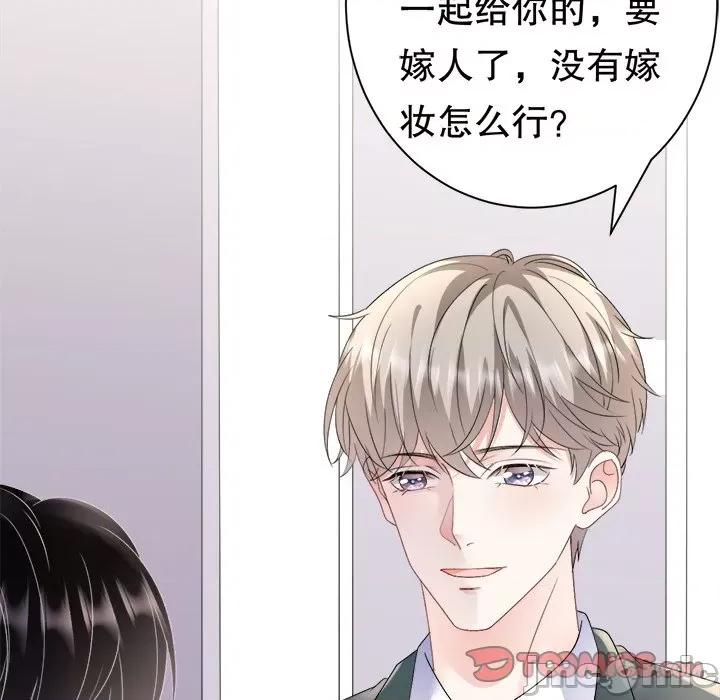 大小姐能有什么坏心眼呢？ 大小姐能有什么坏心眼呢？-大小姐能有什么坏心眼呢？ 第97话 第75页