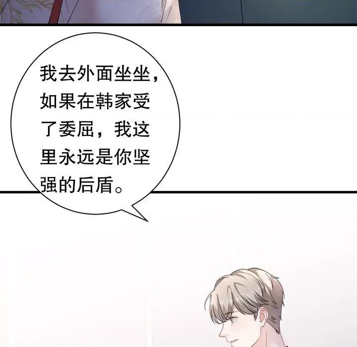 大小姐能有什么坏心眼呢？ 大小姐能有什么坏心眼呢？-大小姐能有什么坏心眼呢？ 第97话 第77页