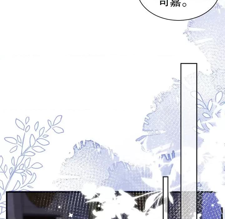 大小姐能有什么坏心眼呢？ 大小姐能有什么坏心眼呢？-大小姐能有什么坏心眼呢？ 第97话 第79页