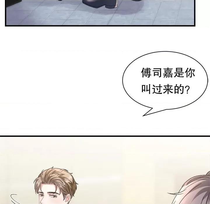 大小姐能有什么坏心眼呢？ 大小姐能有什么坏心眼呢？-大小姐能有什么坏心眼呢？ 第97话 第83页