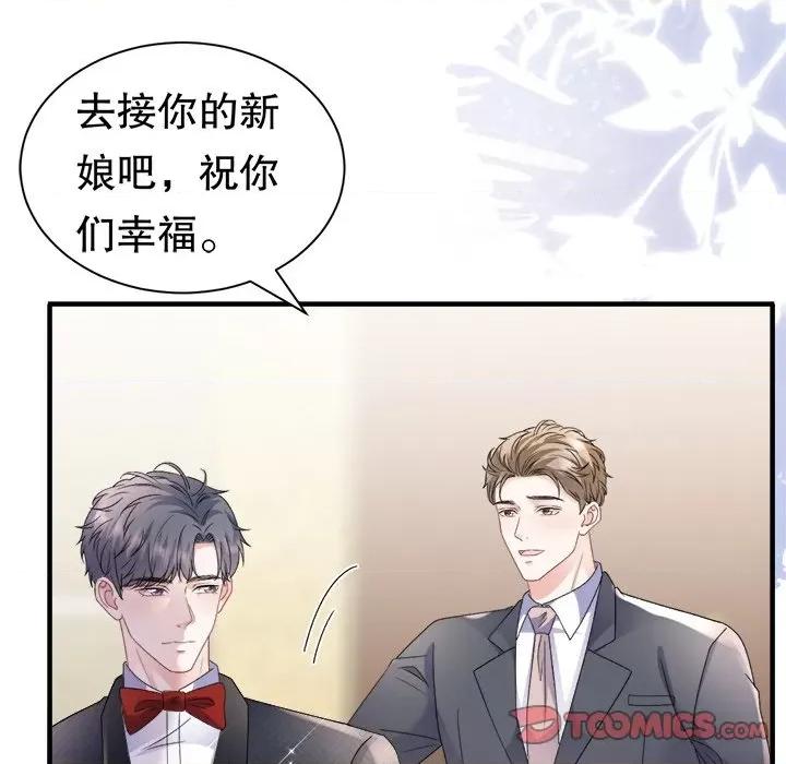大小姐能有什么坏心眼呢？ 大小姐能有什么坏心眼呢？-大小姐能有什么坏心眼呢？ 第97话 第87页
