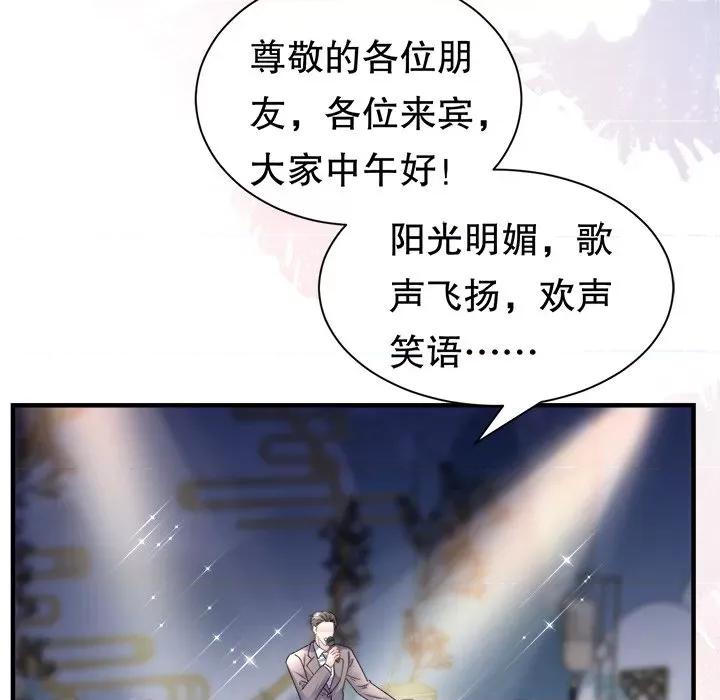 大小姐能有什么坏心眼呢？ 大小姐能有什么坏心眼呢？-大小姐能有什么坏心眼呢？ 第97话 第89页