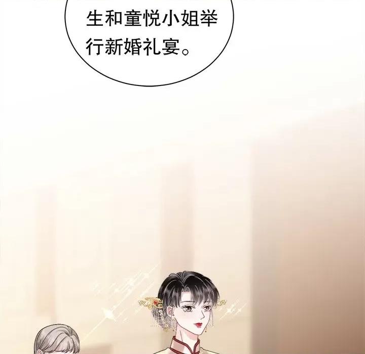 大小姐能有什么坏心眼呢？ 大小姐能有什么坏心眼呢？-大小姐能有什么坏心眼呢？ 第97话 第91页