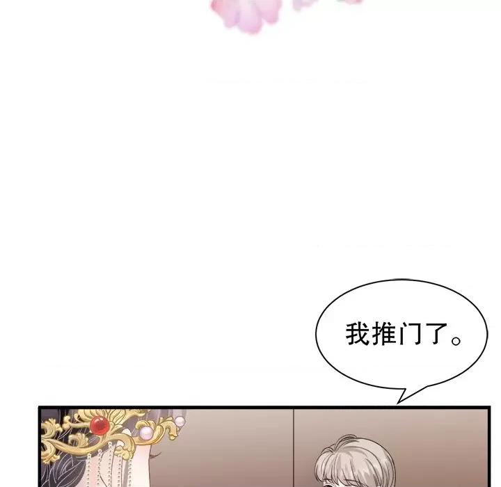 大小姐能有什么坏心眼呢？ 大小姐能有什么坏心眼呢？-大小姐能有什么坏心眼呢？ 第97话 第94页