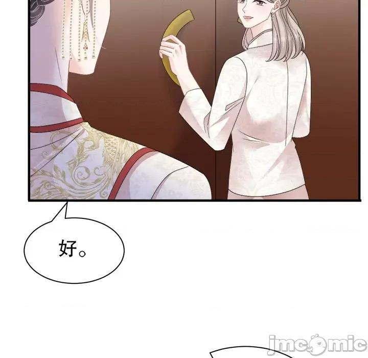 大小姐能有什么坏心眼呢？ 大小姐能有什么坏心眼呢？-大小姐能有什么坏心眼呢？ 第97话 第95页