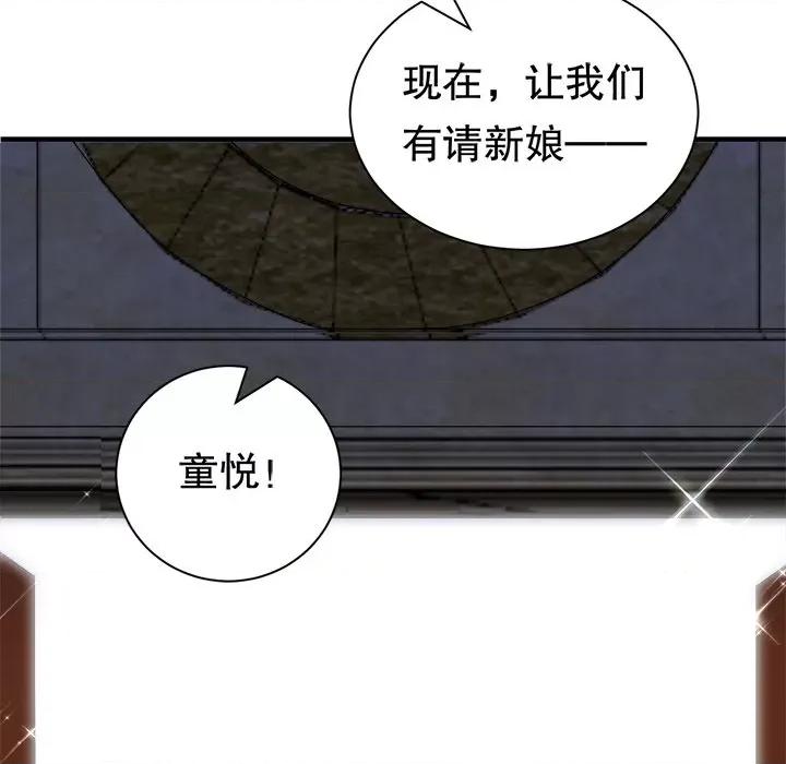 大小姐能有什么坏心眼呢？ 大小姐能有什么坏心眼呢？-大小姐能有什么坏心眼呢？ 第97话 第96页