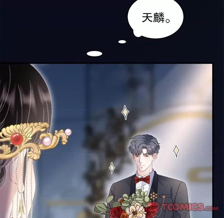 大小姐能有什么坏心眼呢？ 大小姐能有什么坏心眼呢？-大小姐能有什么坏心眼呢？ 第97话 第99页