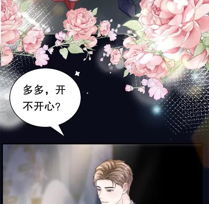 大小姐能有什么坏心眼呢？ 大小姐能有什么坏心眼呢？-大小姐能有什么坏心眼呢？ 第97话 第108页