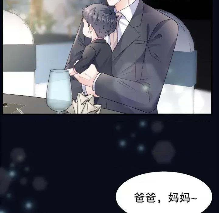 大小姐能有什么坏心眼呢？ 大小姐能有什么坏心眼呢？-大小姐能有什么坏心眼呢？ 第97话 第109页