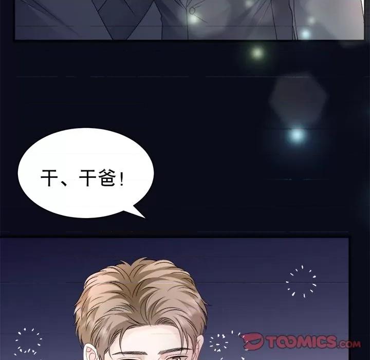 大小姐能有什么坏心眼呢？ 大小姐能有什么坏心眼呢？-大小姐能有什么坏心眼呢？ 第97话 第111页