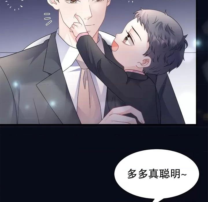 大小姐能有什么坏心眼呢？ 大小姐能有什么坏心眼呢？-大小姐能有什么坏心眼呢？ 第97话 第112页
