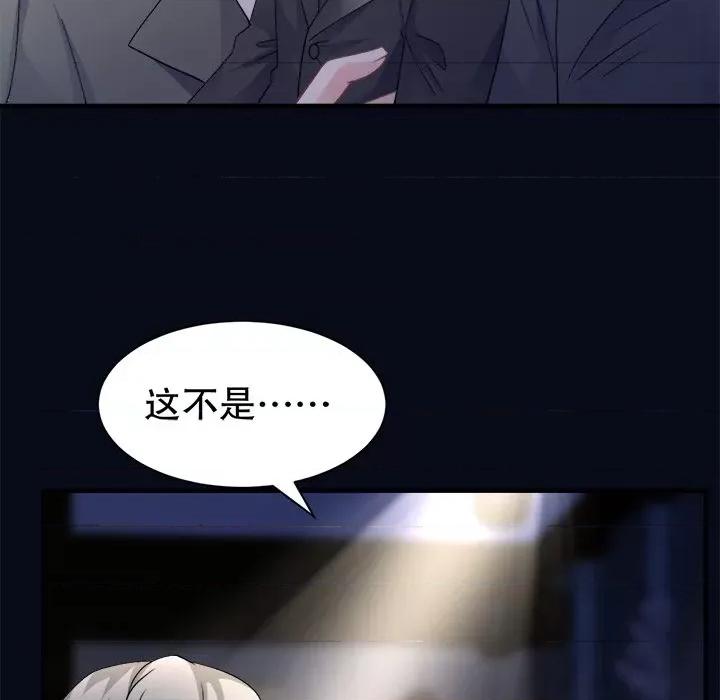 大小姐能有什么坏心眼呢？ 大小姐能有什么坏心眼呢？-大小姐能有什么坏心眼呢？ 第97话 第114页