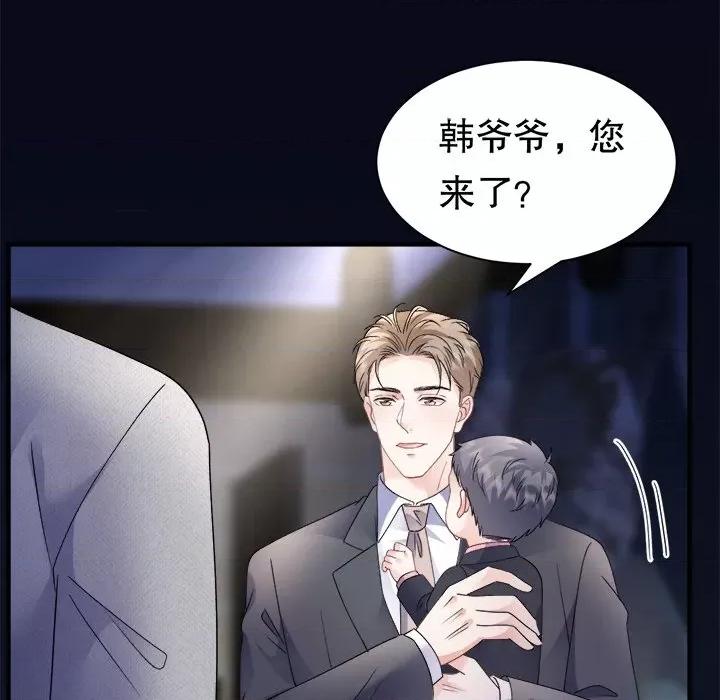 大小姐能有什么坏心眼呢？ 大小姐能有什么坏心眼呢？-大小姐能有什么坏心眼呢？ 第97话 第116页