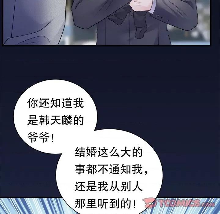 大小姐能有什么坏心眼呢？ 大小姐能有什么坏心眼呢？-大小姐能有什么坏心眼呢？ 第97话 第117页