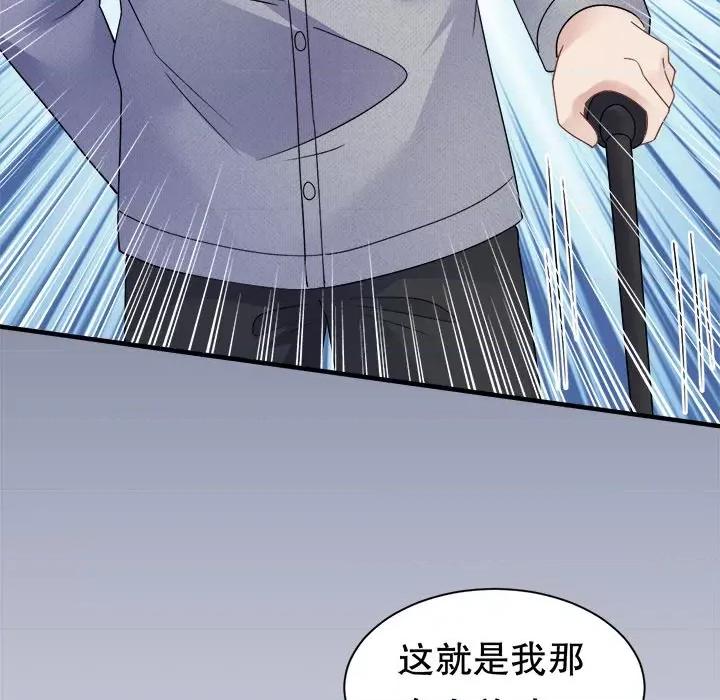 大小姐能有什么坏心眼呢？ 大小姐能有什么坏心眼呢？-大小姐能有什么坏心眼呢？ 第97话 第119页