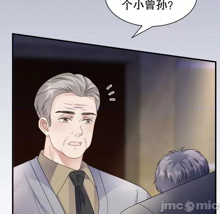 大小姐能有什么坏心眼呢？ 大小姐能有什么坏心眼呢？-大小姐能有什么坏心眼呢？ 第97话 第120页