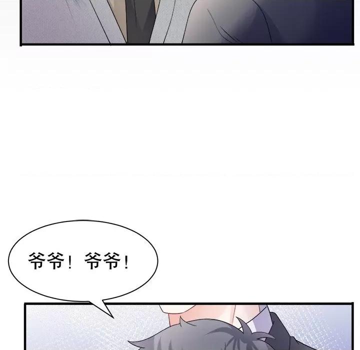 大小姐能有什么坏心眼呢？ 大小姐能有什么坏心眼呢？-大小姐能有什么坏心眼呢？ 第97话 第121页