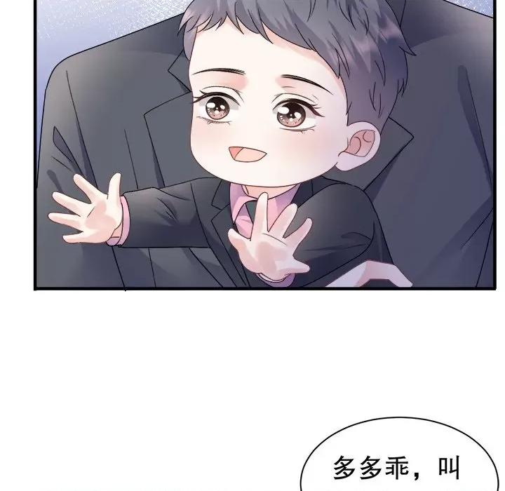 大小姐能有什么坏心眼呢？ 大小姐能有什么坏心眼呢？-大小姐能有什么坏心眼呢？ 第97话 第122页