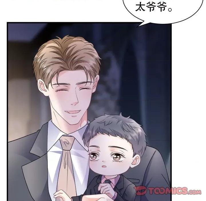 大小姐能有什么坏心眼呢？ 大小姐能有什么坏心眼呢？-大小姐能有什么坏心眼呢？ 第97话 第123页