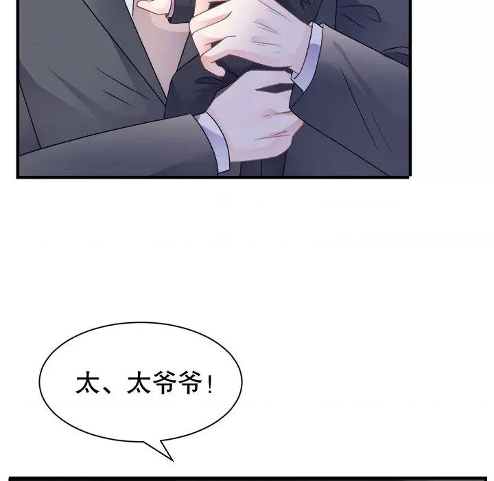 大小姐能有什么坏心眼呢？ 大小姐能有什么坏心眼呢？-大小姐能有什么坏心眼呢？ 第97话 第124页