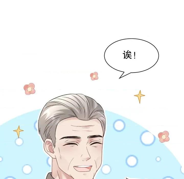 大小姐能有什么坏心眼呢？ 大小姐能有什么坏心眼呢？-大小姐能有什么坏心眼呢？ 第97话 第126页