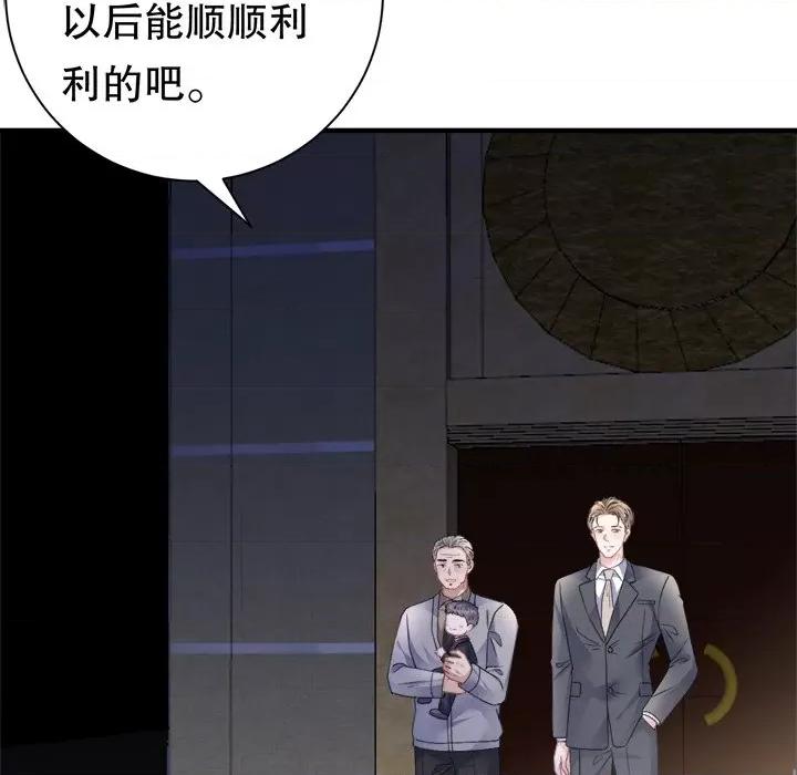 大小姐能有什么坏心眼呢？ 大小姐能有什么坏心眼呢？-大小姐能有什么坏心眼呢？ 第97话 第128页