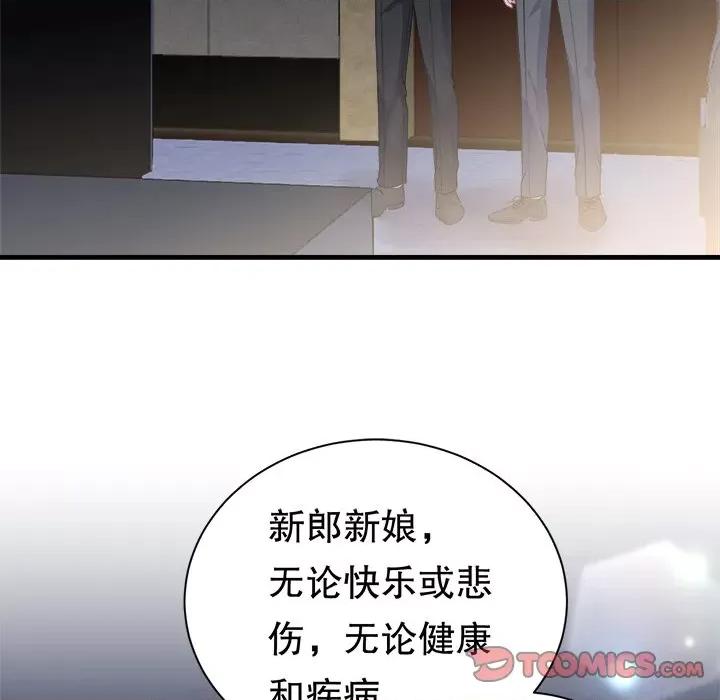 大小姐能有什么坏心眼呢？ 大小姐能有什么坏心眼呢？-大小姐能有什么坏心眼呢？ 第97话 第129页