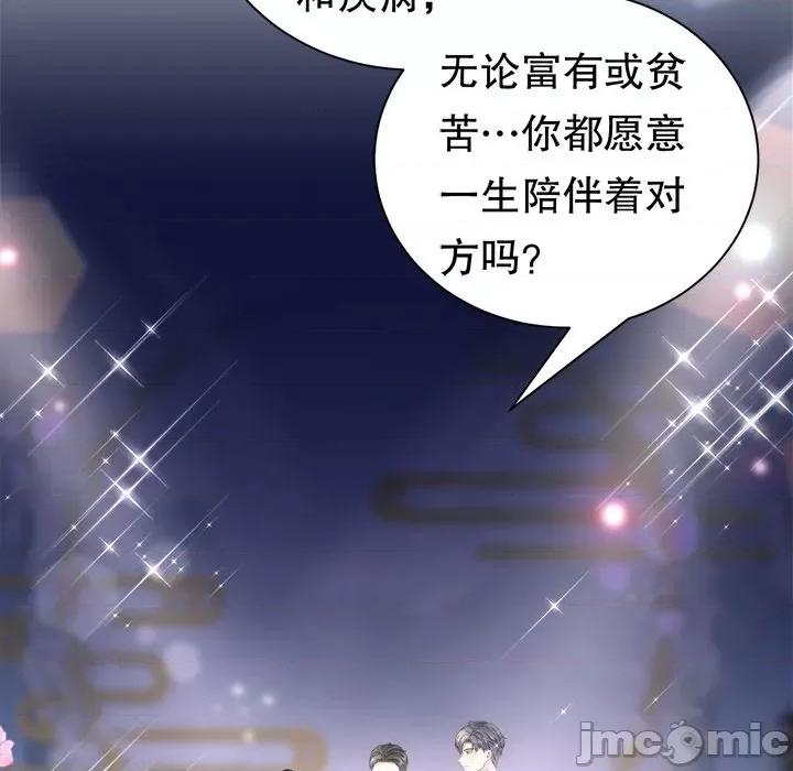 大小姐能有什么坏心眼呢？ 大小姐能有什么坏心眼呢？-大小姐能有什么坏心眼呢？ 第97话 第130页