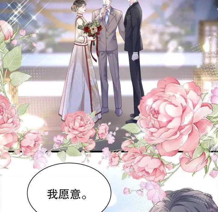 大小姐能有什么坏心眼呢？ 大小姐能有什么坏心眼呢？-大小姐能有什么坏心眼呢？ 第97话 第131页