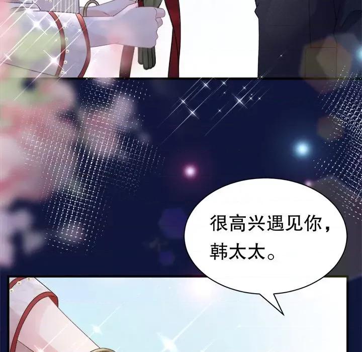 大小姐能有什么坏心眼呢？ 大小姐能有什么坏心眼呢？-大小姐能有什么坏心眼呢？ 第97话 第133页