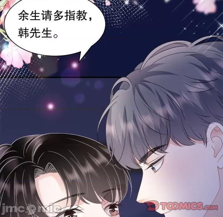 大小姐能有什么坏心眼呢？ 大小姐能有什么坏心眼呢？-大小姐能有什么坏心眼呢？ 第97话 第135页