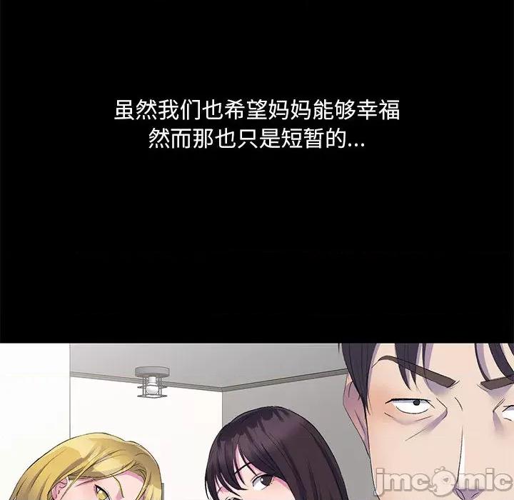 刺激的寄居生活 刺激的寄居生活/侄女来敲门 第10页