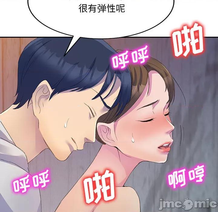刺激的寄居生活 刺激的寄居生活/侄女来敲门 第200页