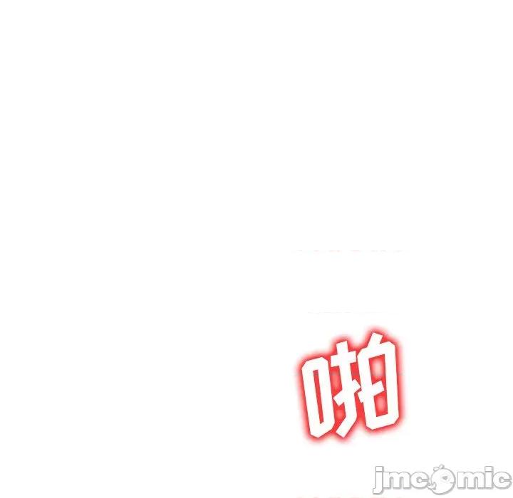 刺激的寄居生活 侄女来敲门-第 2 话 第20页