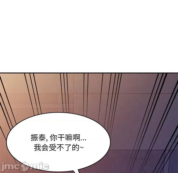 刺激的寄居生活 侄女来敲门-第 2 话 第30页