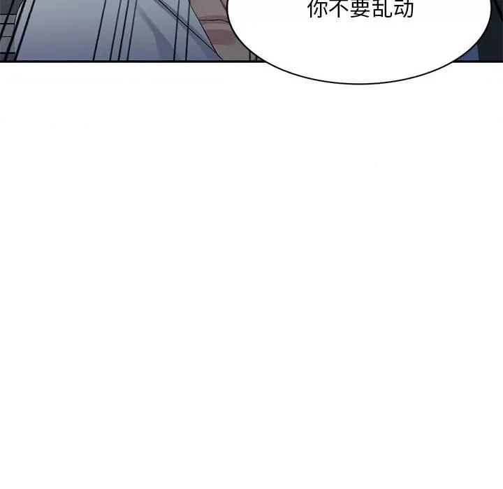 刺激的寄居生活 侄女来敲门-第 2 话 第33页