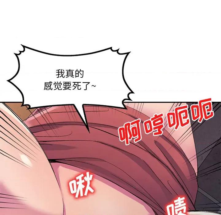 刺激的寄居生活 侄女来敲门-第 2 话 第34页